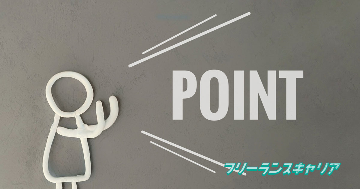 記事「フリーランス新法を徹底解説！フ…」のイメージ