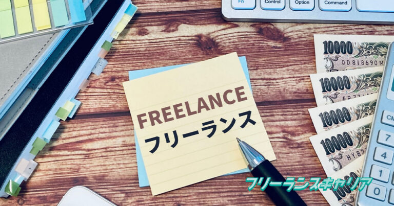記事「フリーランスの仕事一覧。将来性…」のイメージ
