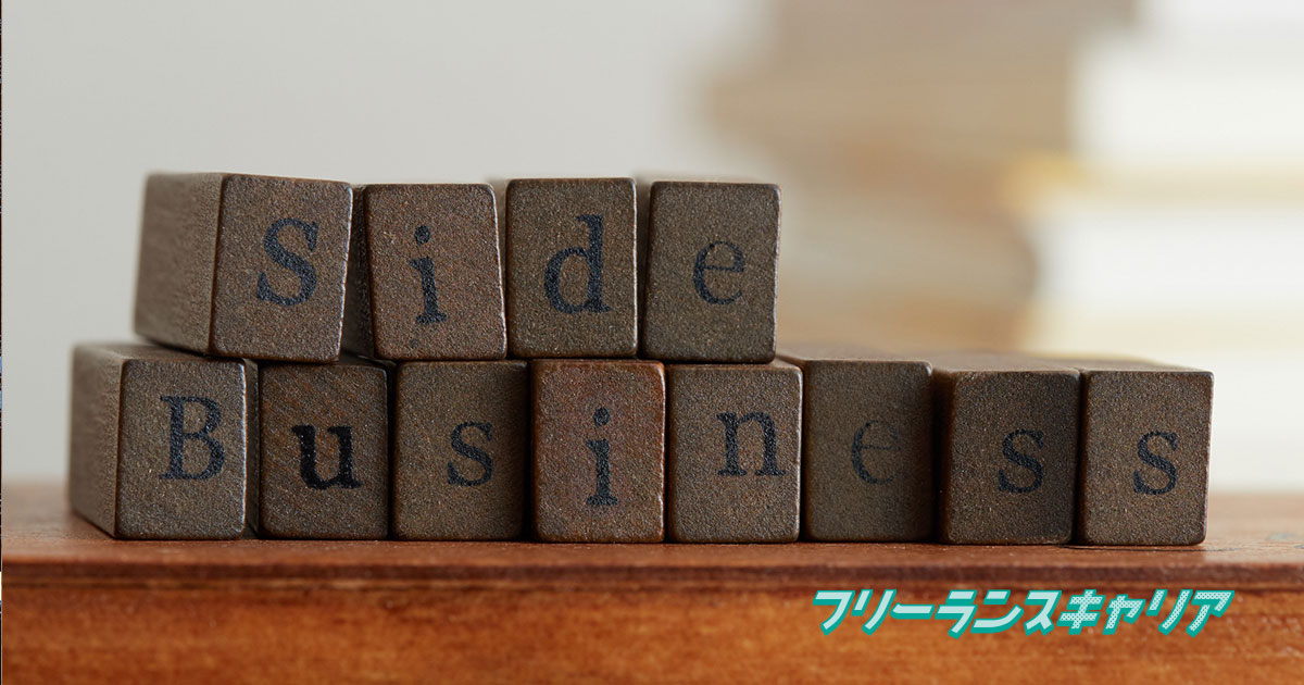 記事「プログラミング案件の獲得方法を…」のイメージ