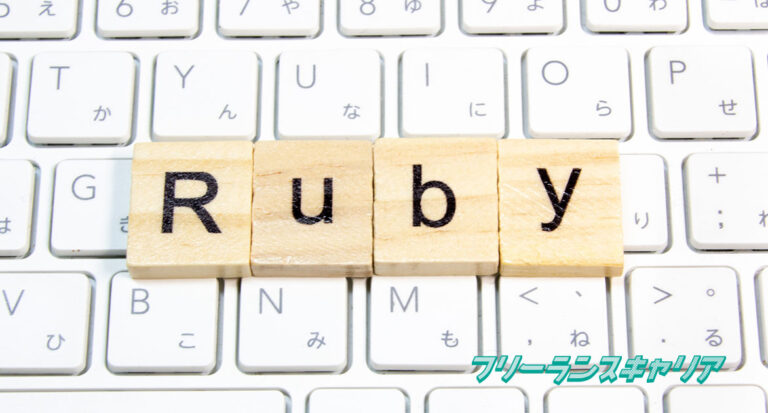記事「オススメのRubyフレームワー…」のイメージ