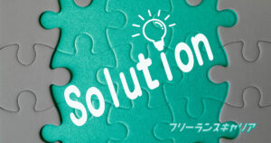 記事「カスタマーエンジニアとは？将来…」のイメージ