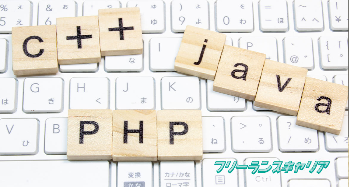 記事「C言語から派生した言語にはどん…」のイメージ
