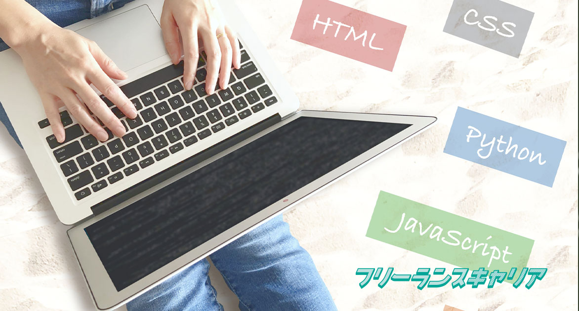 記事「フロントエンドエンジニアがフリ…」のイメージ