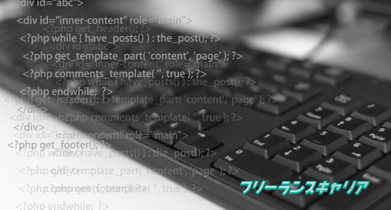 記事「Laravel案件にはどんな種…」のイメージ