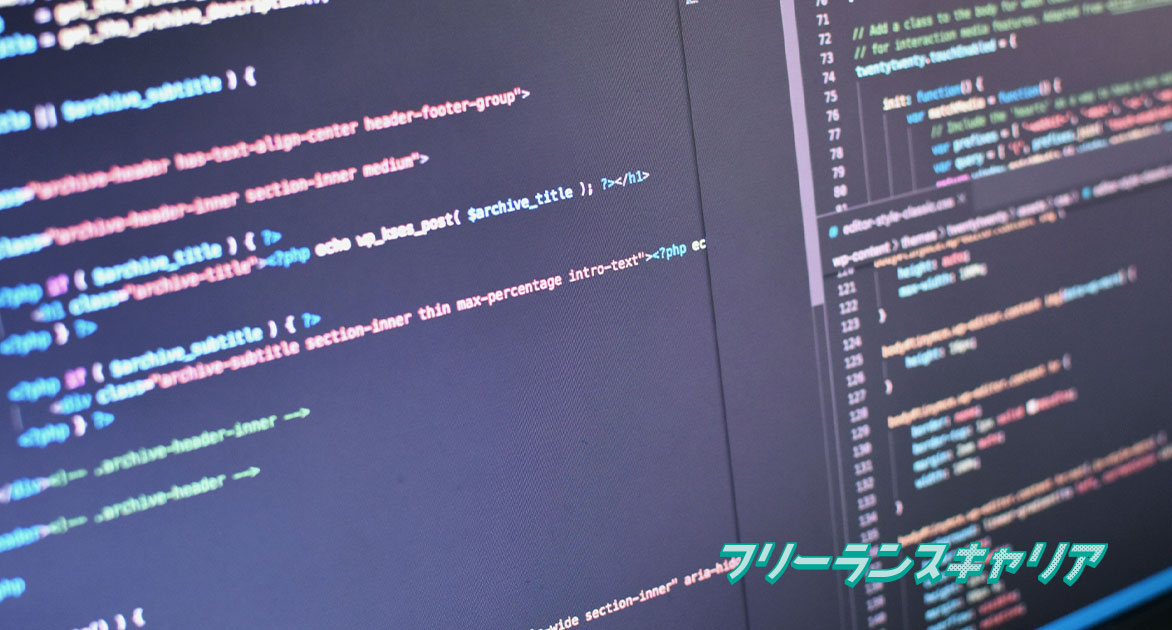 記事「コーディングスキルを活かしてフ…」のイメージ
