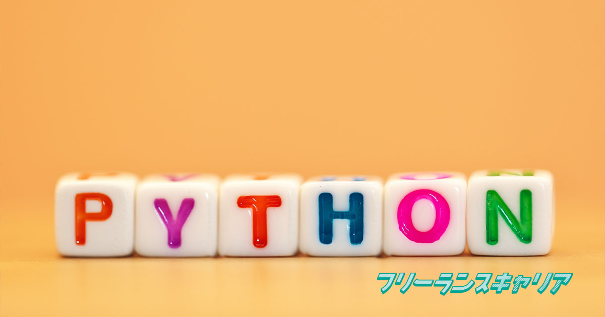 記事「Pythonエンジニアの平均年…」のイメージ