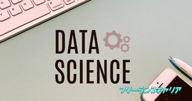 R言語の将来性は？特徴や習得メリット、学習方法を徹底解説