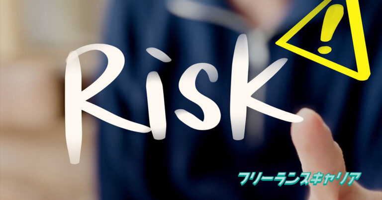 SES契約における偽装請負の判断基準とは？エンジニアが知るべきリスクと回避策