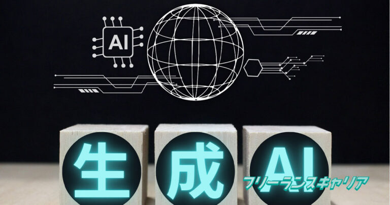 記事「生成AIによって生じる社会的な…」のイメージ