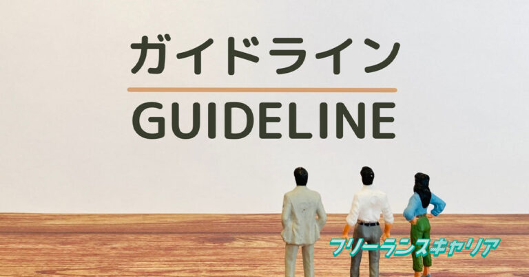 フリーランスエンジニア向けのイベントガイド。参加のメリットや種類、成果を最大化するポイントを解説