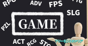 記事「ゲームプランナーの平均年収は？…」のイメージ