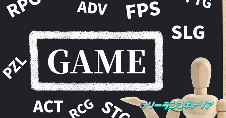 記事「ゲームプランナーの平均年収は？…」のイメージ