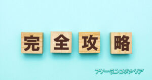 記事「Django求人完全攻略ガイド…」のイメージ