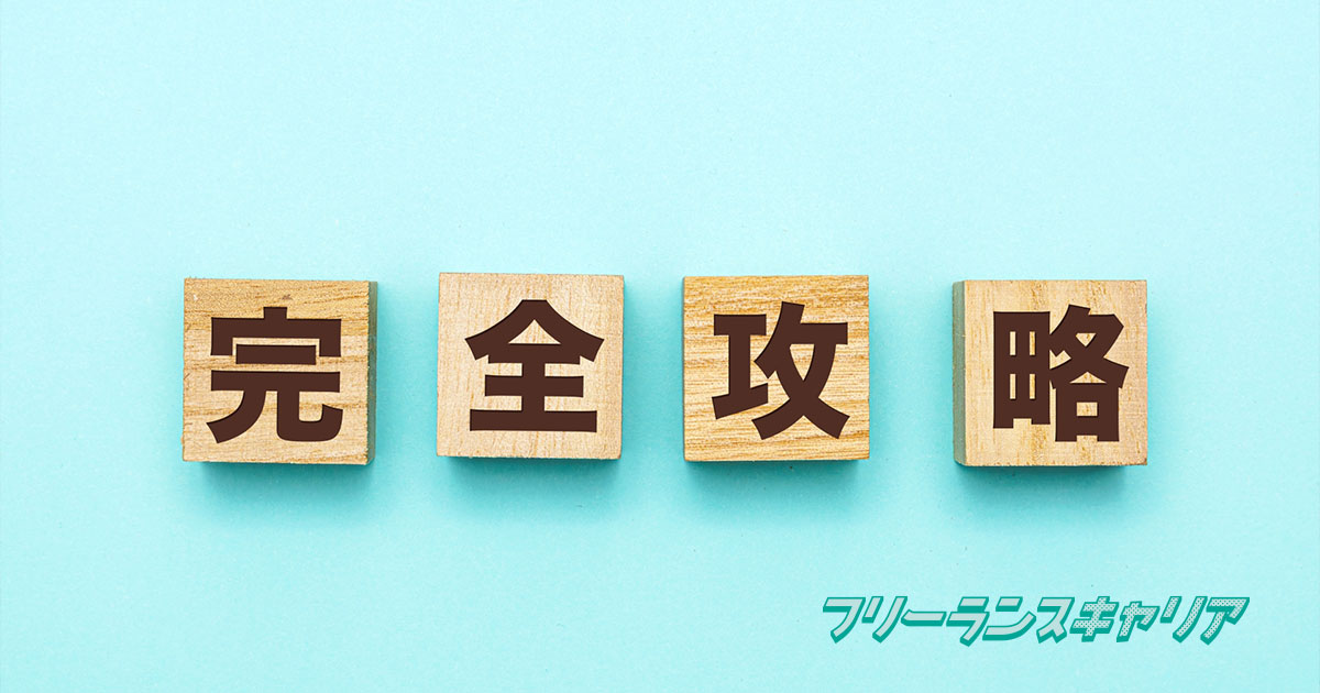 記事「Django求人完全攻略ガイド…」のイメージ