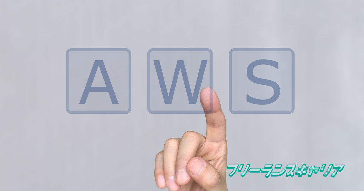 記事「AWSでAI・機械学習を始める…」のイメージ