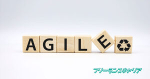 記事「アジャイル開発の特徴は？ウォー…」のイメージ