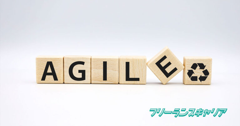 アジャイル開発の特徴は？ウォーターフォールとの違いやメリット・デメリットを解説