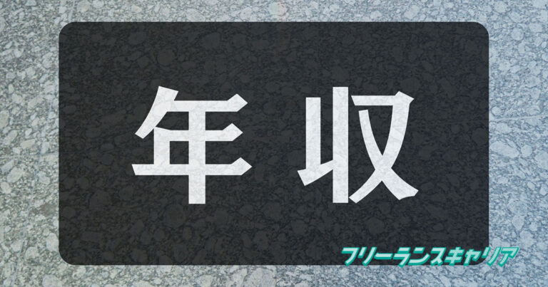 PHPエンジニアの年収相場は？雇用形態ごとの収入や年収アップ戦略まで解説【2026年最新】