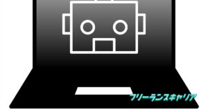 記事「AIシステムエンジニアとは？必…」のイメージ