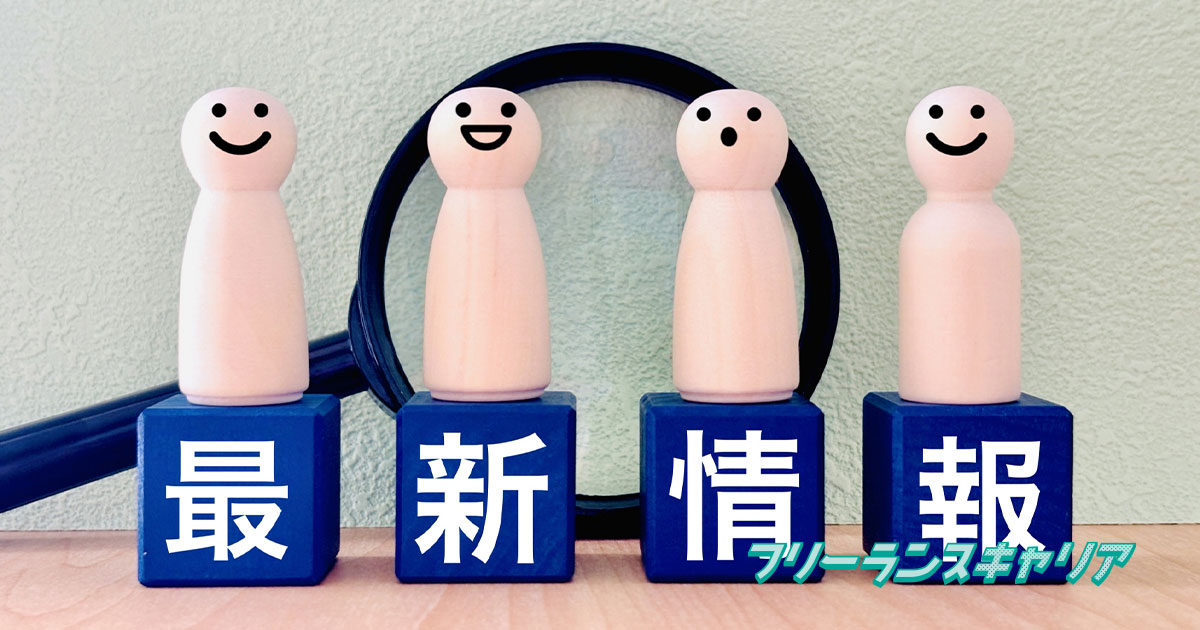 記事「Ruby求人の最新動向は?年収…」のイメージ