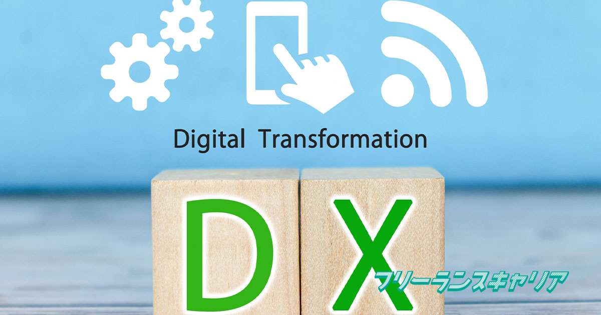 記事「DXに必要なスキルとは？エンジ…」のイメージ